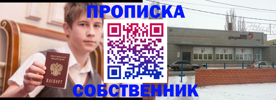 временная регистрация гарантия в Воркуте