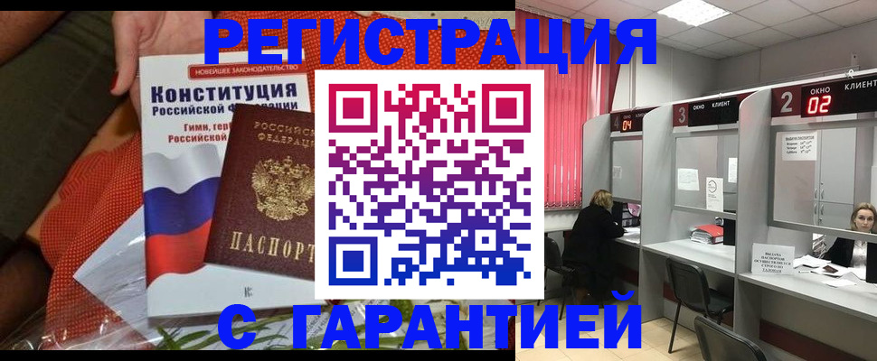 прописка паспорт в Воркуте