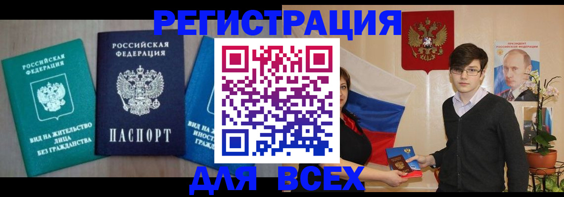 временная регистрация госуслуги в Воркуте