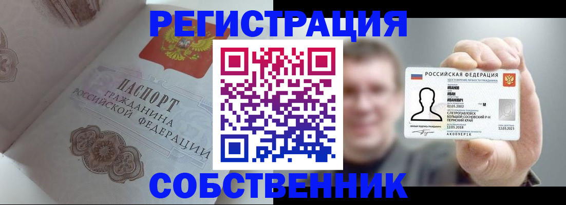 временная регистрация в Воркуте